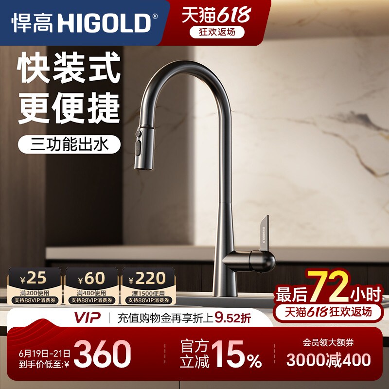 悍高厨房冷热龙头快装式旋转抽拉水龙头304不锈钢洗菜盆防溅龙头