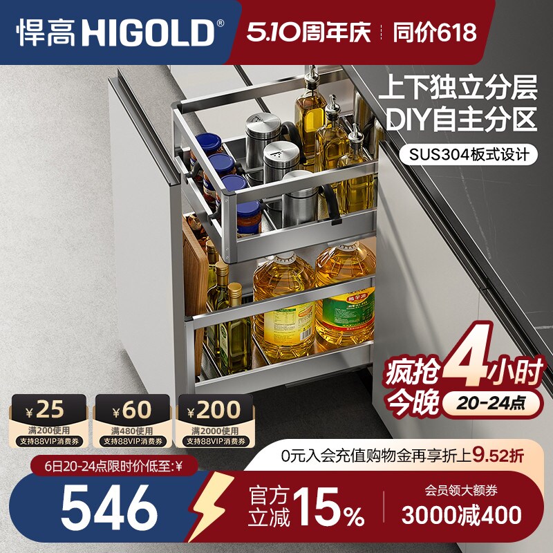 悍高橱柜拉篮抽屉式双层304不锈钢厨房收纳篮调味篮调料拉篮内置