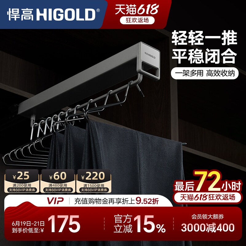 悍高衣柜顶装收纳架衣架