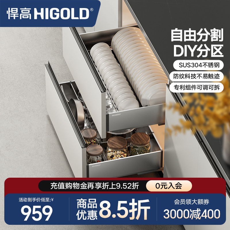 悍高厨房橱柜拉篮抽屉式304不锈钢碗碟拉篮碗架双层碗篮内置碗柜