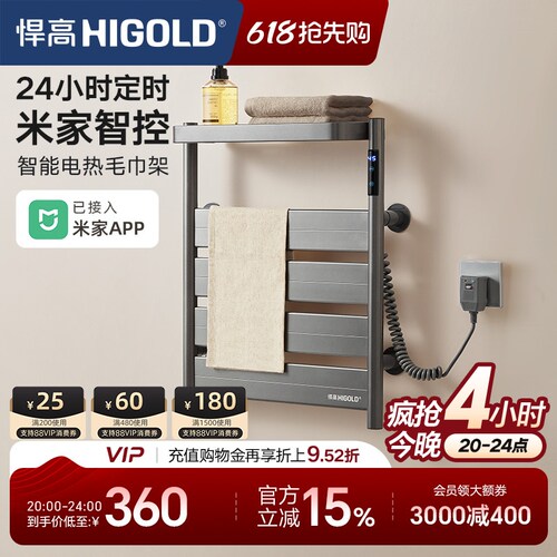 悍高电热毛巾架家用智能杀菌恒温烘干架免打孔卫生间壁挂式浴巾架