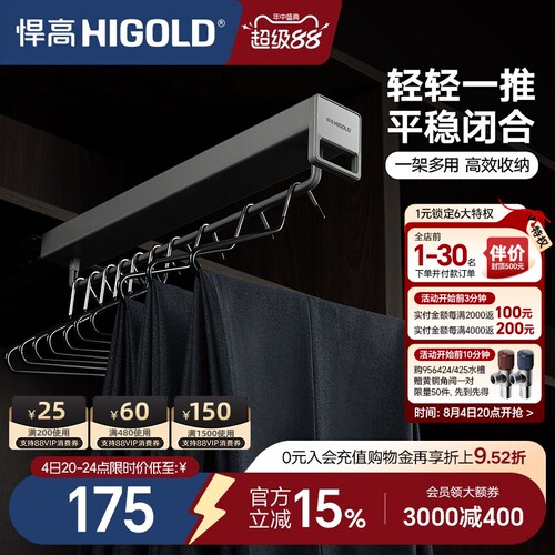 悍高衣柜顶装收纳架衣架