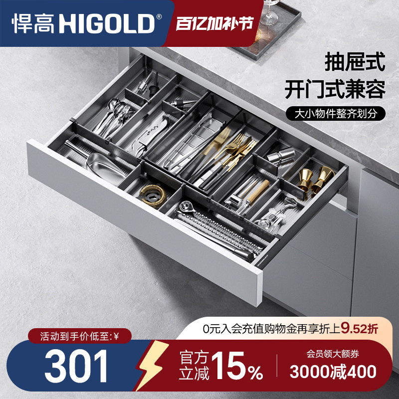 悍高厨房橱柜工具拉篮单层抽屉式开门式兼容铝合金阻尼收纳置物架