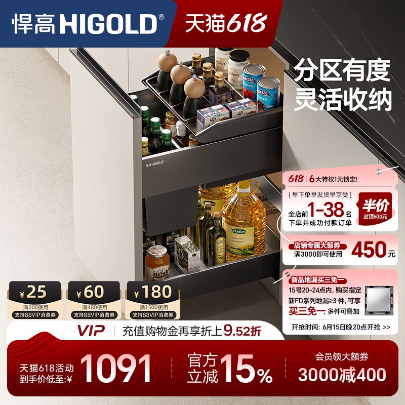 悍高厨房橱柜调味拉篮抽屉式双层魔法抽收纳架内置调料拉篮置物架