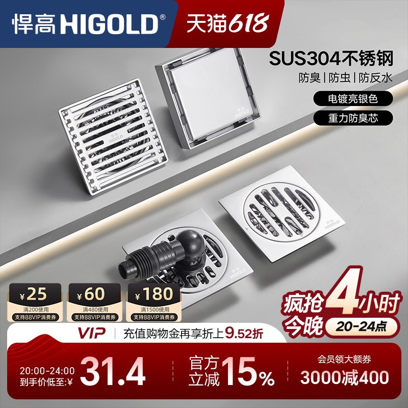悍高隐藏式地漏干区防臭地漏304不锈钢浴室淋浴房洗衣机下水堵头