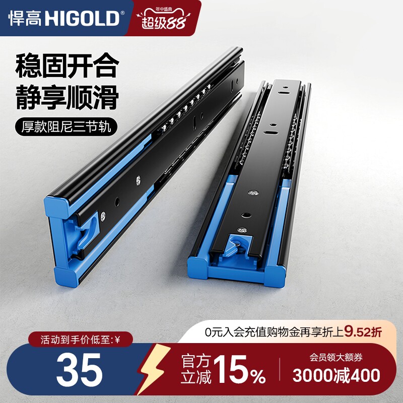 悍高higold加厚阻尼缓冲五金配件										