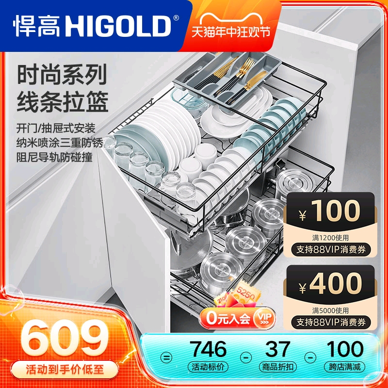 HIGOLD/悍高不锈钢抽屉双层拉篮