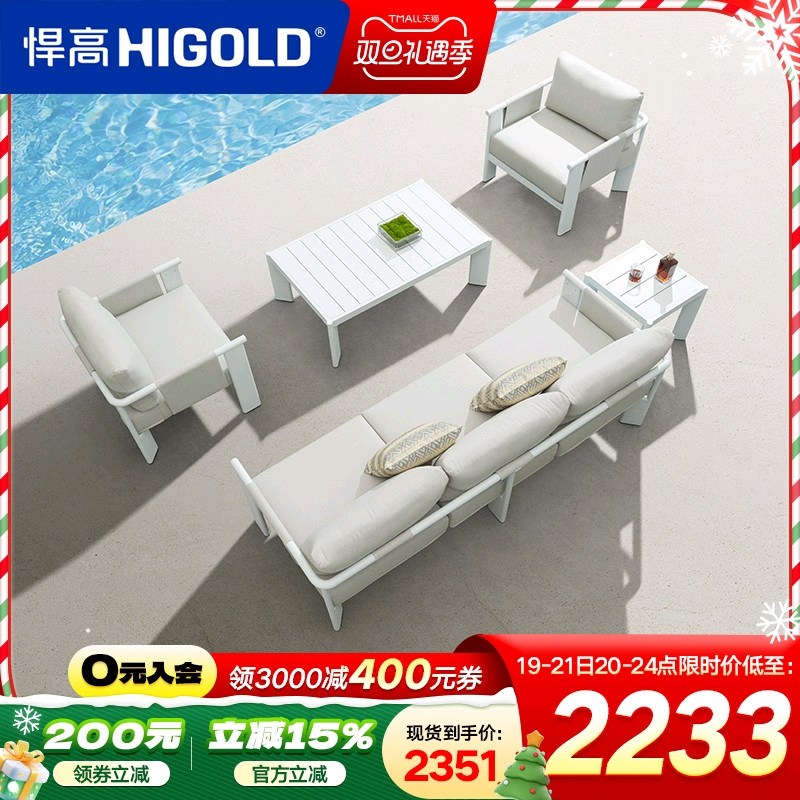 悍高沙发Ligo室内室外通用防水