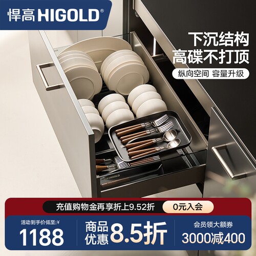 悍高厨房橱柜拉篮抽屉式不锈钢碗碟拉篮内置碗架铝合金双层碗篮