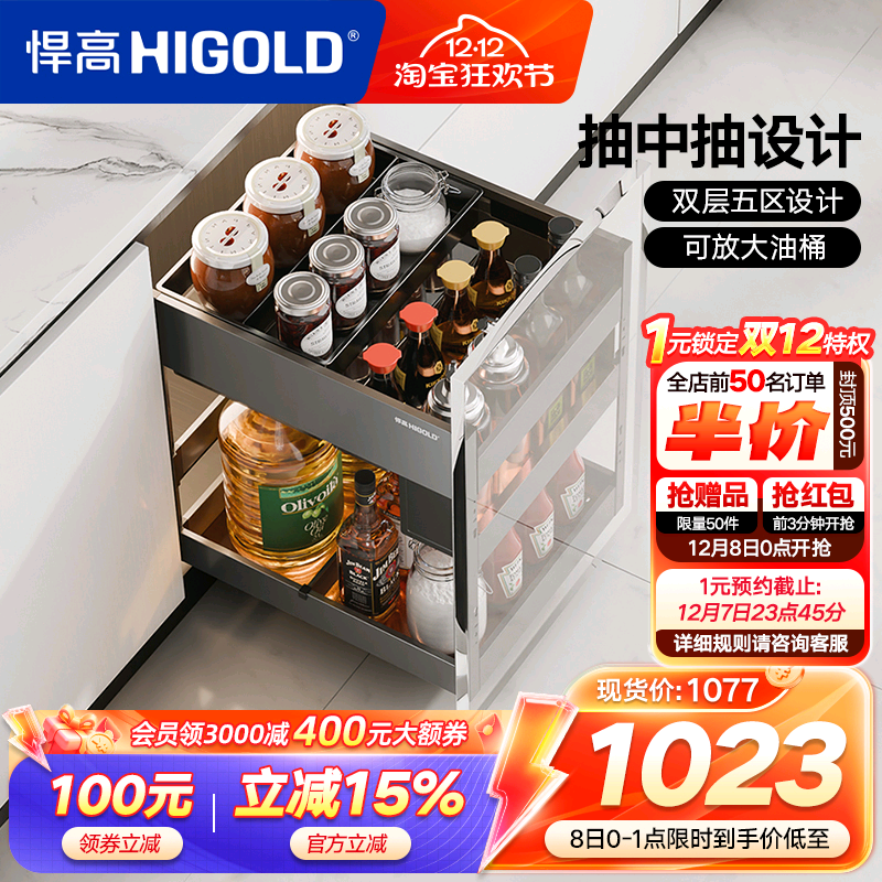 悍高厨房橱柜调味拉篮抽屉式双层魔法抽收纳架内置调料拉篮置物架