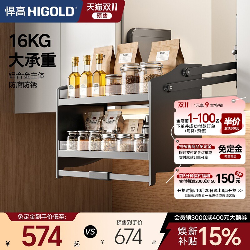 悍高铝合金黑晶玻璃双层吊柜拉篮