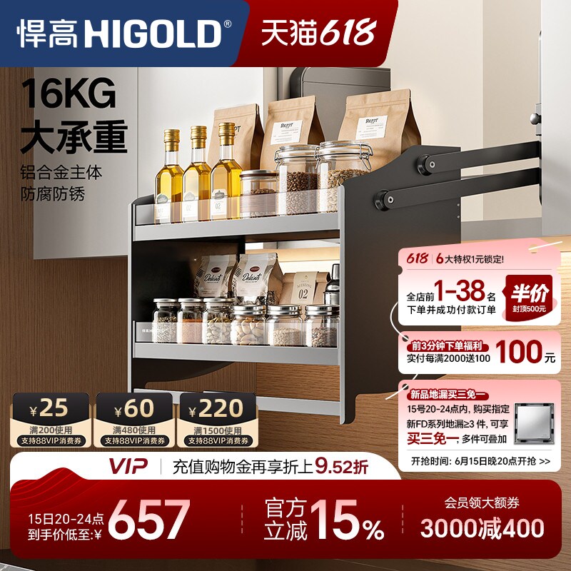 悍高 厨房吊柜升降拉篮置物架碗篮双层调味品篮下拉式拉篮升降机