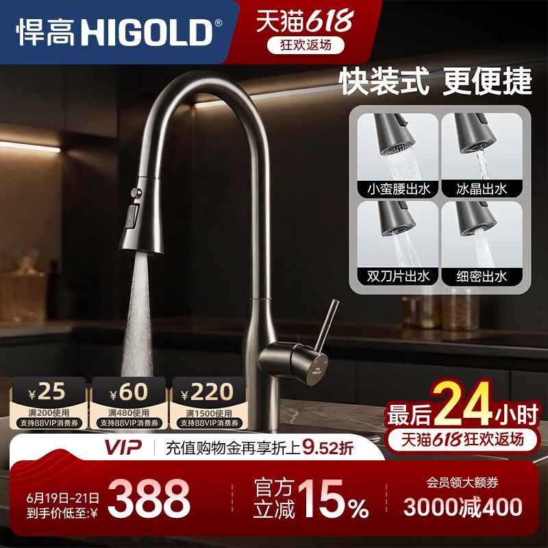 悍高厨房冷热龙头快装式旋转抽拉水龙头304不锈钢洗菜盆防溅龙头