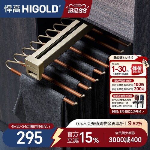 悍高衣柜顶装裤架抽拉推拉式