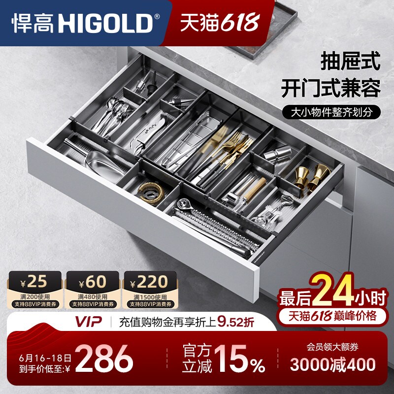 悍高厨房橱柜工具拉篮单层抽屉式开门式兼容铝合金阻尼收纳置物架