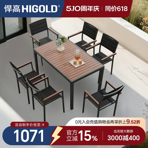 悍高阳台户外全套餐桌椅意式餐桌