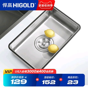 悍高厨房水槽沥水盆304不锈钢盆中盆台面沥水盘洗菜盆