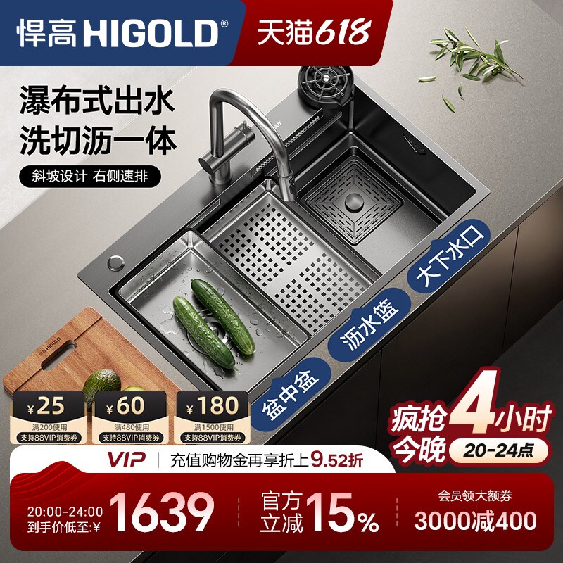 悍高厨房手工水槽黑钛纳米304不锈钢飘雨瀑布单槽洗菜盆套装家用