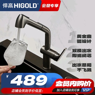 HIGOLD/悍高厨房水龙头304不锈钢旋转抽拉式防溅龙头水槽冷热龙头