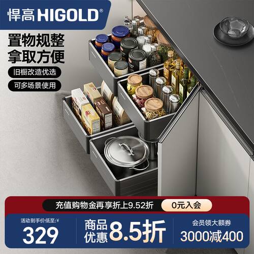 悍高橱柜拉篮铝合金开门式内置工具抽304不锈钢收纳篮果蔬功能篮