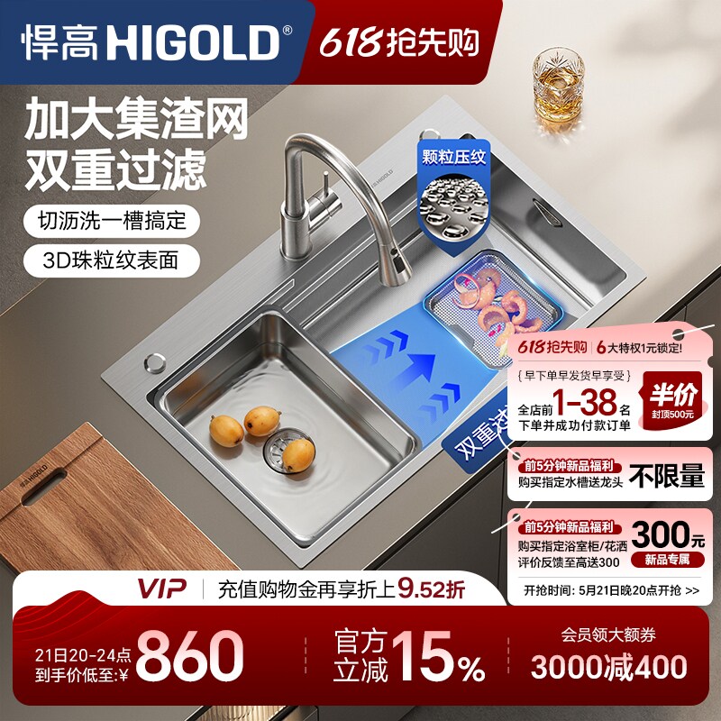 悍高厨房手工水槽304不锈钢洗碗池台上台下大单槽双重集渣洗菜盆
