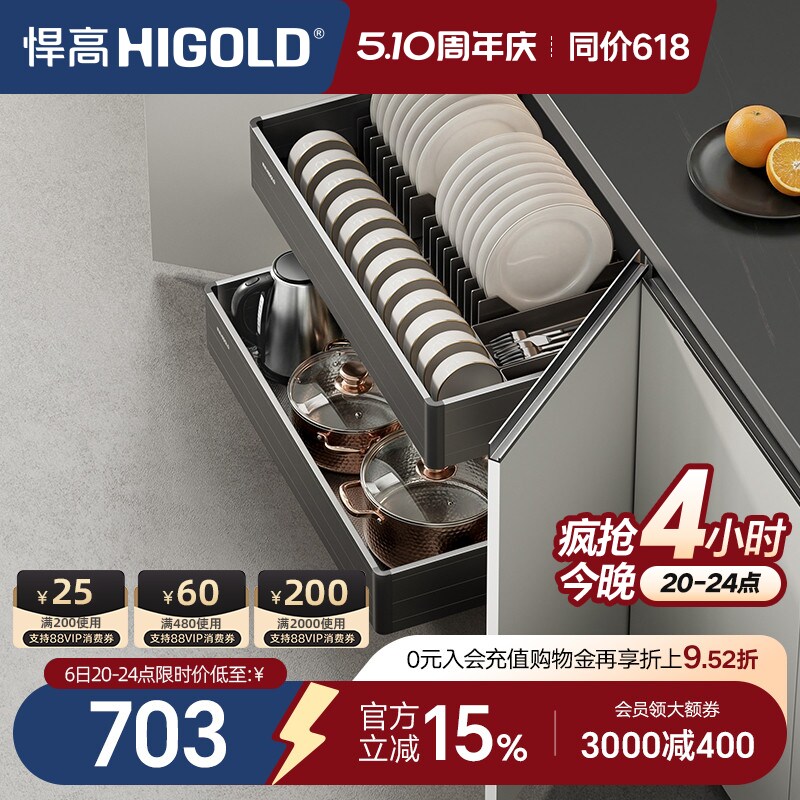 悍高橱柜拉篮铝合金双层开门式碗篮内置碗架304不锈钢收纳碗碟篮