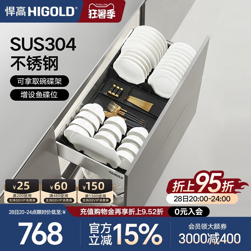 悍高拉篮厨房橱柜抽屉式304不锈钢碗碟拉篮碗架双层碗篮内置碗柜