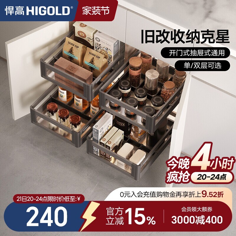 悍高橱柜拉篮304不锈钢拉篮图片