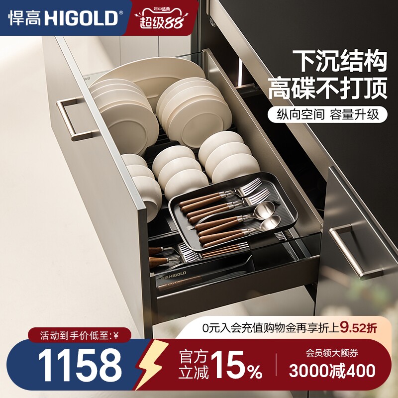 悍高厨房橱柜拉篮抽屉式不锈钢碗碟拉篮内置碗架铝合金双层碗篮图片