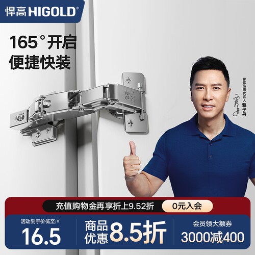 165度快装式阻尼铰链二段力