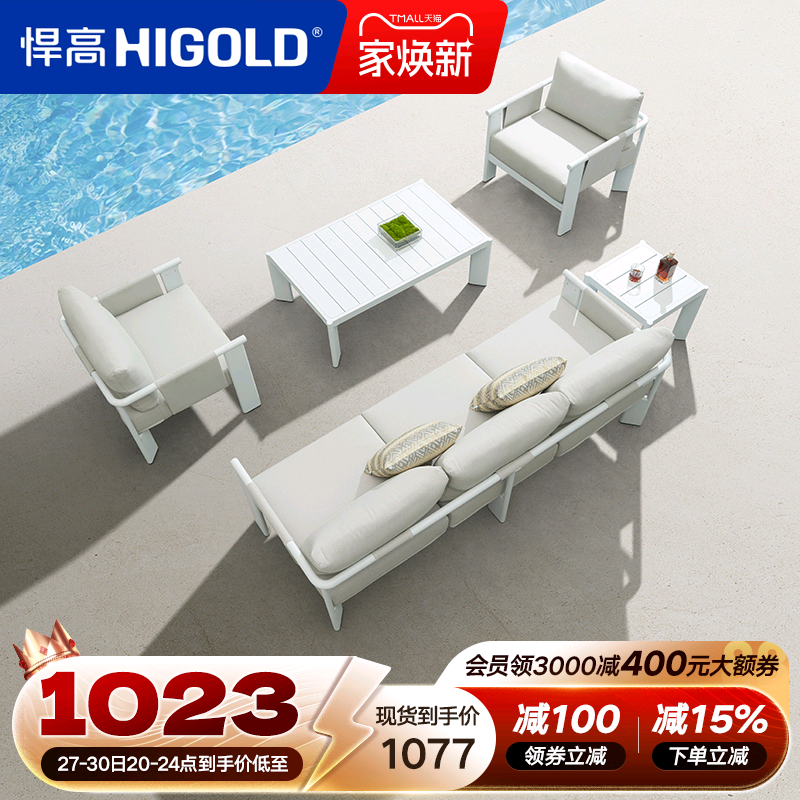 悍高沙发Ligo室内室外通用防水