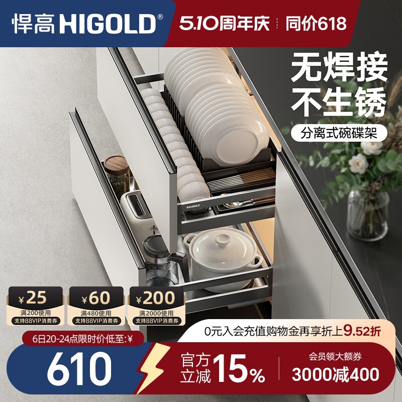 悍高橱柜拉篮双层抽屉式内置碗架304不锈钢厨房收纳调味篮碗碟篮