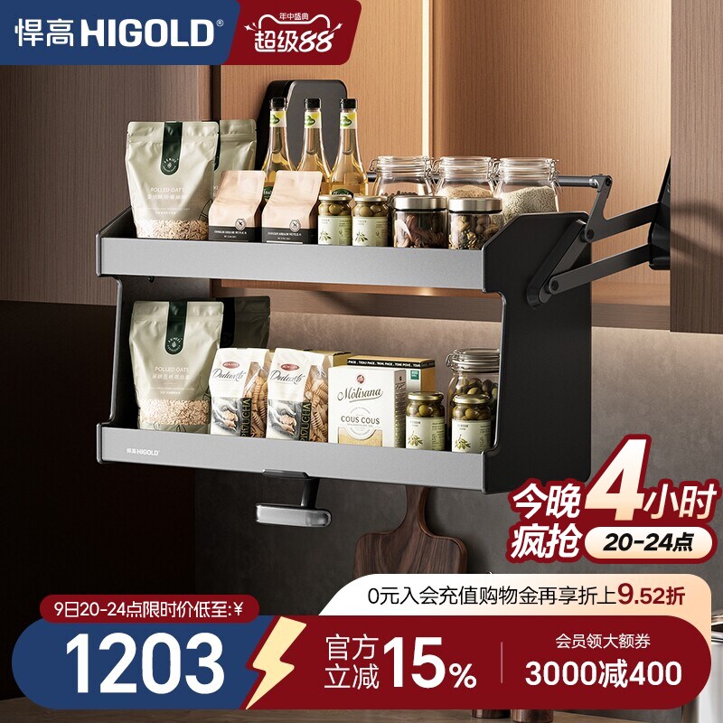 升降式双层橱柜拉篮HIGOLD/悍高图片
