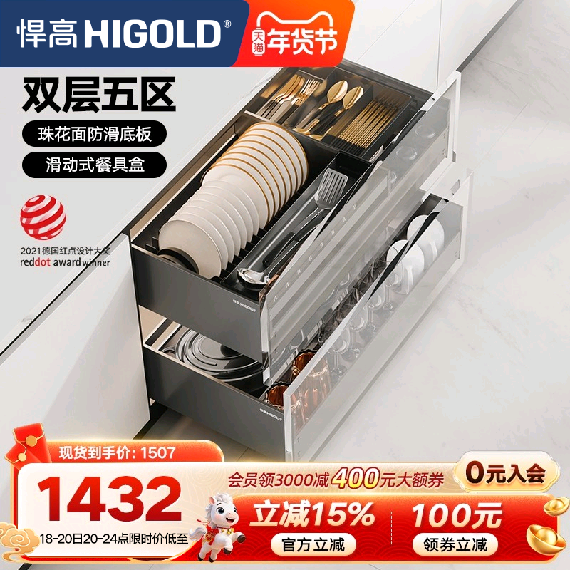 悍高拉篮厨房橱柜拉篮抽屉式双层碗碟篮置物架铝合金调味篮收纳架