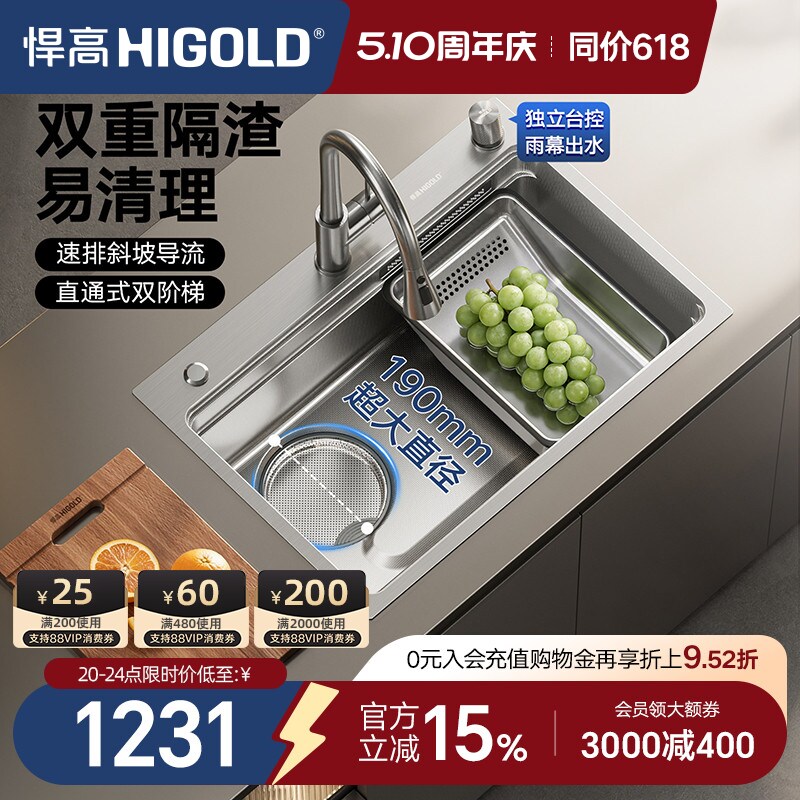 悍高厨房瀑布水槽304不锈钢大单槽多功能压纹水槽洗菜盆洗碗池