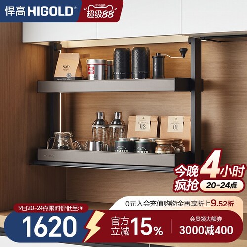 悍高智能电动升降拉篮