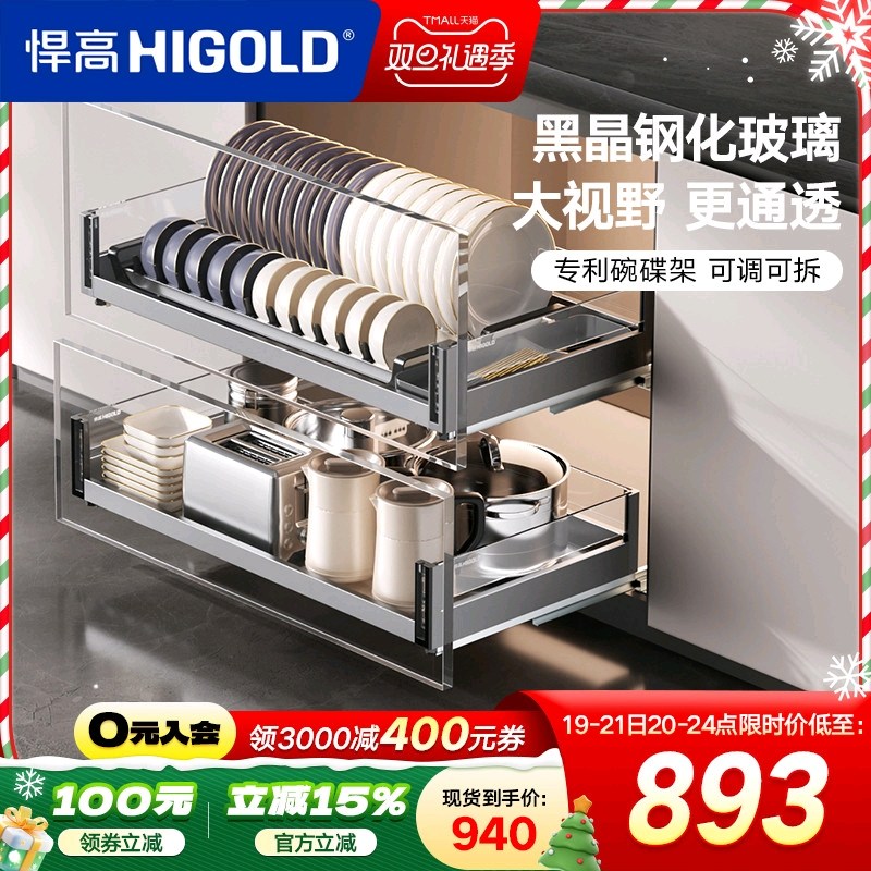 悍高厨房橱柜拉篮双层抽屉式铝合金碗碟篮304不锈钢橱柜阻尼拉篮