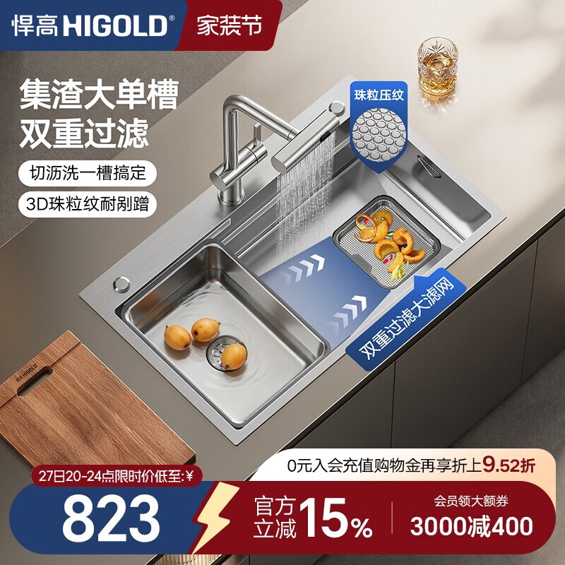 悍高水槽厨房手工单槽304不锈钢