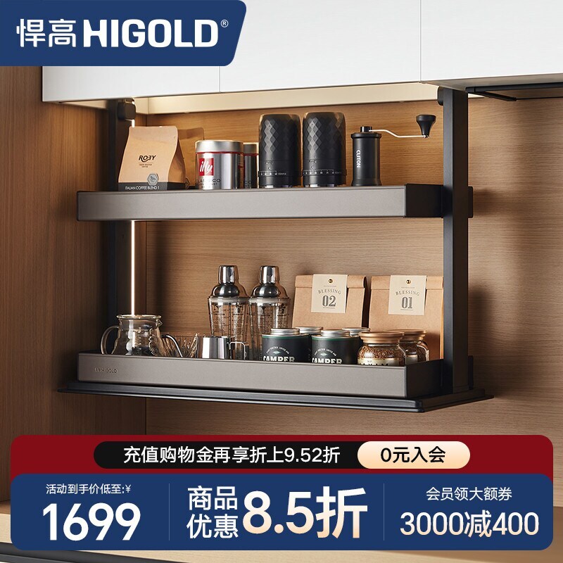 悍高厨房双层拉篮吊柜升降调料置物架智能电动升降调味篮垂直拉篮