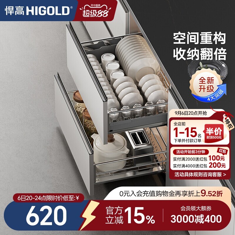 厨房橱柜碗碟拉篮双层抽屉式图片