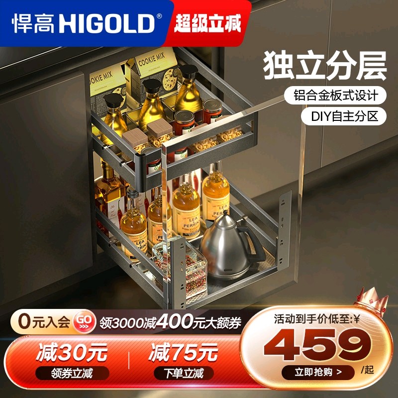 悍高双层橱柜调料拉篮抽屉式304不锈钢厨房收纳碗篮调味篮碗碟架