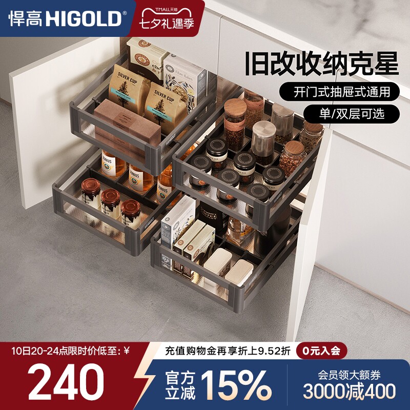 悍高橱柜拉篮304不锈钢拉篮