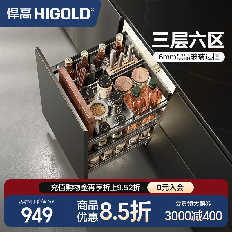 悍高希勒双层橱柜拉篮抽屉式铝合金厨房收纳调味篮内置调料置物架