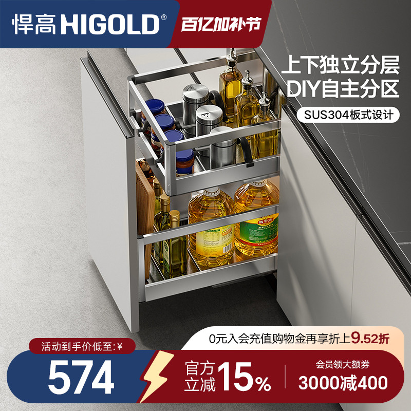 悍高橱柜拉篮抽屉式双层304不锈钢厨房收纳篮调味篮调料拉篮内置