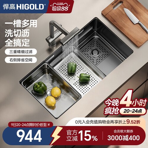 悍高304不锈钢盆中盆纳米水槽