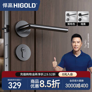 悍高门锁室内家用房门锁卧室黑色门把手静音分体锁通用型木门锁具