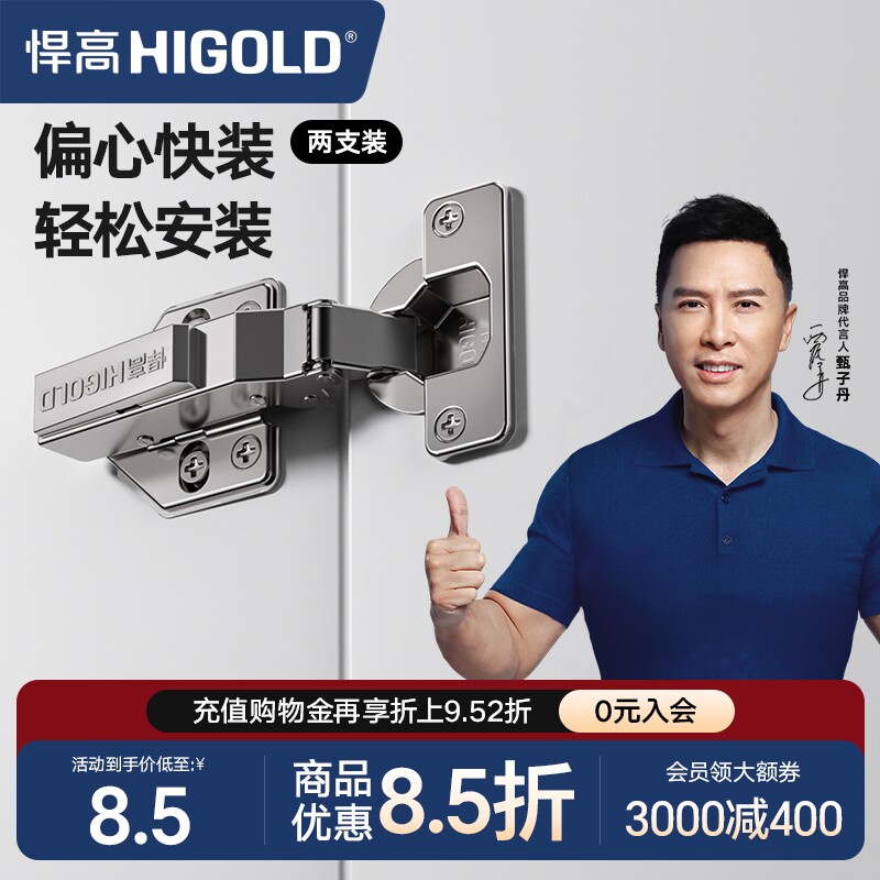 悍高二段力铰链HIGOLD/悍高图片
