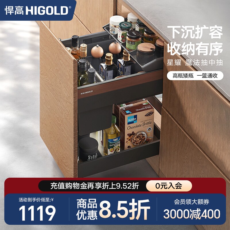 悍高厨房调味拉篮抽屉式双层