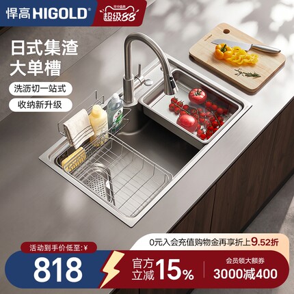 悍高厨房石纹压纹纳米水槽大单槽304不锈钢洗菜盆洗碗池大单盆