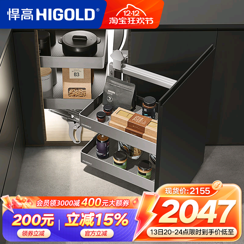 希勒系列转角拉篮悍高收纳篮橱柜